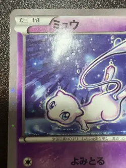 Mew Pokemon Card 016/036 1st Edition Holo 2016 Japanese Nintendo Very Rare - Image 2