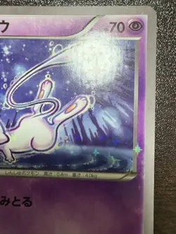Mew Pokemon Card 016/036 1st Edition Holo 2016 Japanese Nintendo Very Rare - Image 3