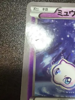 Mew Pokemon Card 016/036 1st Edition Holo 2016 Japanese Nintendo Very Rare - Image 6