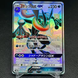 Greninja GX 216/150 SSR Shiny Vault SM8b 2018 Japanese Pokemon Card #7680 - Image 1
