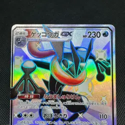 Greninja GX 216/150 SSR Shiny Vault SM8b 2018 Japanese Pokemon Card #7680 - Image 11