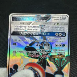 Greninja GX 216/150 SSR Shiny Vault SM8b 2018 Japanese Pokemon Card #7680 - Image 13