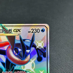 Greninja GX 216/150 SSR Shiny Vault SM8b 2018 Japanese Pokemon Card #7680 - Image 2