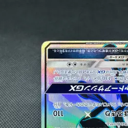 Greninja GX 216/150 SSR Shiny Vault SM8b 2018 Japanese Pokemon Card #7680 - Image 5
