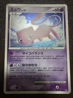 Mew Pokemon Card Japanese DPBP#182 DP3 Secret Wonders Holo - Image 1