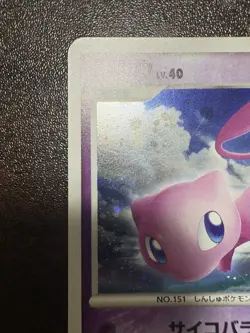 Mew Pokemon Card Japanese DPBP#182 DP3 Secret Wonders Holo - Image 2