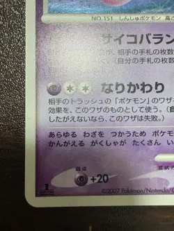 Mew Pokemon Card Japanese DPBP#182 DP3 Secret Wonders Holo - Image 4