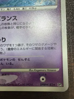 Mew Pokemon Card Japanese DPBP#182 DP3 Secret Wonders Holo - Image 5