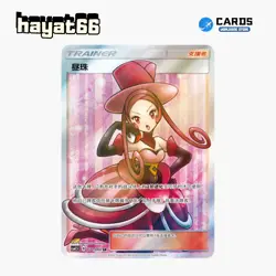 Pokemon TCG S-Chinese Dana  SR CSM1.5C-071 Single Card - Image 1