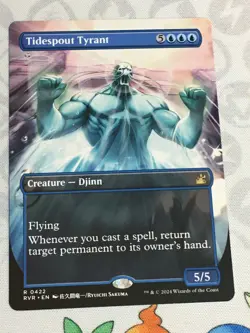 D530 MTG MAGIC RAVNICA REMASTERED TIDESPOUT TYRANT #0422 RARE NM EXT ART - Image 1