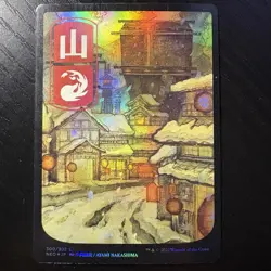 Mountain Land Foil Full Art MTG Kamigawa: Neon Dynasty #300 MP - Image 1