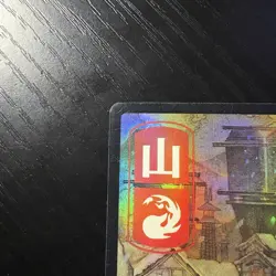 Mountain Land Foil Full Art MTG Kamigawa: Neon Dynasty #300 MP - Image 9