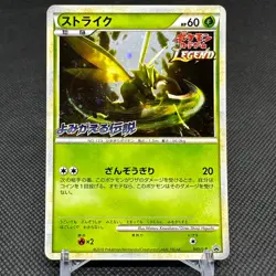 Scyther 049/L-P Promo Reviving Legends Release 2010 Japanese Pokemon Card #650F - Image 1