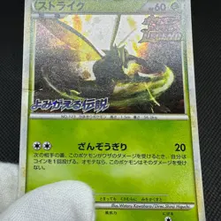 Scyther 049/L-P Promo Reviving Legends Release 2010 Japanese Pokemon Card #650F - Image 12