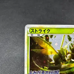 Scyther 049/L-P Promo Reviving Legends Release 2010 Japanese Pokemon Card #650F - Image 3