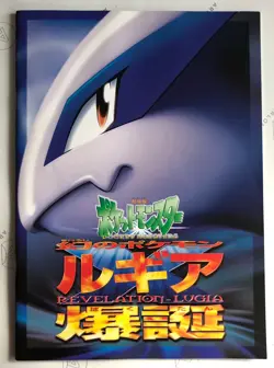 VINTAGE POKEMON ANCIENT MEW CARD & JAPANESE LUGIA MOVIE PROGRAM MINT RARE - Image 1