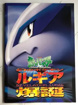 VINTAGE POKEMON ANCIENT MEW CARD & JAPANESE LUGIA MOVIE PROGRAM MINT RARE - Image 17