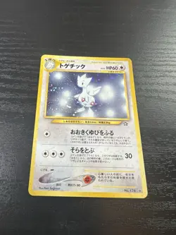 Pokemon TCG: Japanese Neo Destiny Set - Light Togetic No. 176 2001 Holo - Image 3