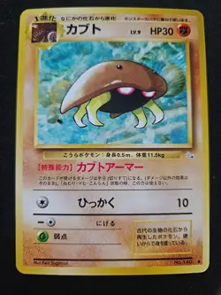 1997 Very Good Pokemon Kabuto No. 140 Fossil Set Japanese - Image 1