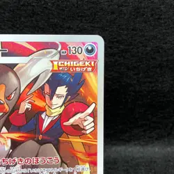 Houndoom 206/184 CHR S8B VMAX Climax Japanese Pokémon TCG  Holo Near Mint - Image 15
