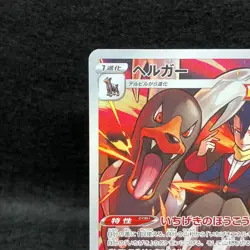 Houndoom 206/184 CHR S8B VMAX Climax Japanese Pokémon TCG  Holo Near Mint - Image 3
