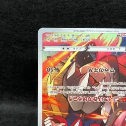 Houndoom 206/184 CHR S8B VMAX Climax Japanese Pokémon TCG  Holo Near Mint - Image 5