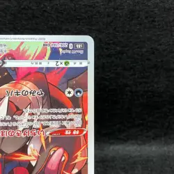 Houndoom 206/184 CHR S8B VMAX Climax Japanese Pokémon TCG  Holo Near Mint - Image 6