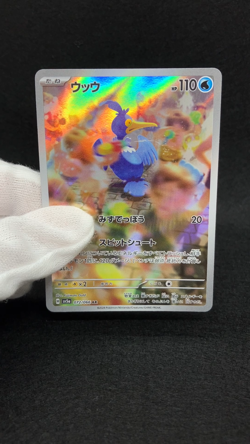 Cramorant  AR 072/066 sv5a AR Crimson Haze Pokemon card Japanese Near Mint - Image 13