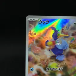 Cramorant  AR 072/066 sv5a AR Crimson Haze Pokemon card Japanese Near Mint - Image 14