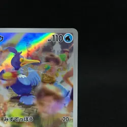 Cramorant  AR 072/066 sv5a AR Crimson Haze Pokemon card Japanese Near Mint - Image 15