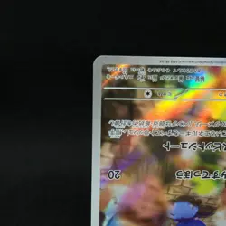 Cramorant  AR 072/066 sv5a AR Crimson Haze Pokemon card Japanese Near Mint - Image 16