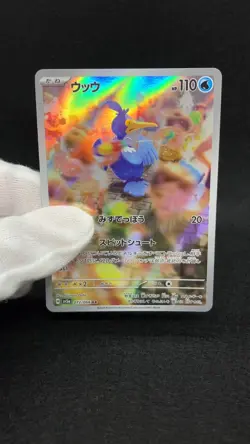Cramorant  AR 072/066 sv5a AR Crimson Haze Pokemon card Japanese Near Mint - Image 2