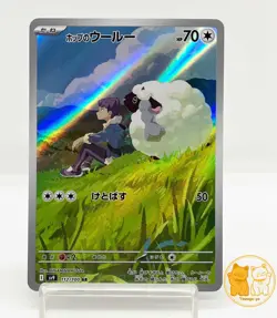 Hop's Wooloo AR 112/100 Battle Partners SV9 Japanese Pokemon Card Game - Image 12