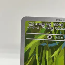 Hop's Wooloo AR 112/100 Battle Partners SV9 Japanese Pokemon Card Game - Image 16
