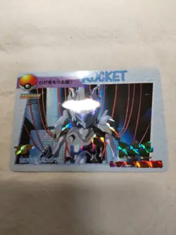 [LP+] Mewtwo 3 Japanese Prism Anime Collection Carddass Bandai Pokemon Card 9638 - Image 1