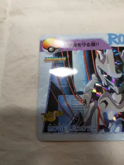 [LP+] Mewtwo 3 Japanese Prism Anime Collection Carddass Bandai Pokemon Card 9638 - Image 10