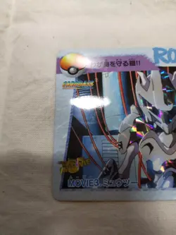 [LP+] Mewtwo 3 Japanese Prism Anime Collection Carddass Bandai Pokemon Card 9638 - Image 2