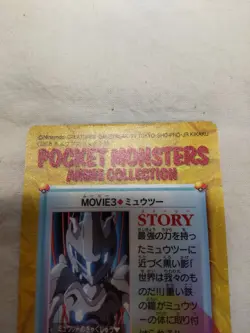 [LP+] Mewtwo 3 Japanese Prism Anime Collection Carddass Bandai Pokemon Card 9638 - Image 6