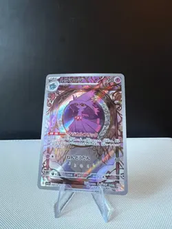 MISMAGIUS 083/073 - NM - SV1A TRIPLE BEAT HOLO JAPANESE AR POKEMON CARD - Image 1