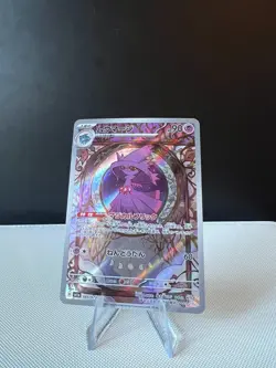 MISMAGIUS 083/073 - NM - SV1A TRIPLE BEAT HOLO JAPANESE AR POKEMON CARD - Image 3