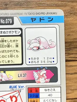 Pokemon Carddass Card Slowpoke File No.79 Bandai Pocket Monsters 1997 Japan - Image 15