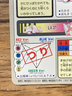 Pokemon Carddass Card Slowpoke File No.79 Bandai Pocket Monsters 1997 Japan - Image 16