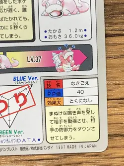 Pokemon Carddass Card Slowpoke File No.79 Bandai Pocket Monsters 1997 Japan - Image 17