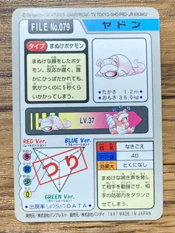 Pokemon Carddass Card Slowpoke File No.79 Bandai Pocket Monsters 1997 Japan - Image 2
