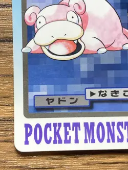 Pokemon Carddass Card Slowpoke File No.79 Bandai Pocket Monsters 1997 Japan - Image 5