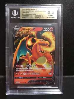 Pokemon Japanese Beckett 9.5 Gem Mint VSTAR Universe s12a Charizard V 013/172 - Image 1