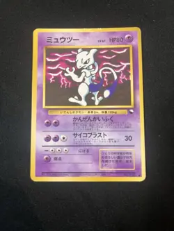 MEWTWO  NO. 150 - HP - VENDING SERIES GLOSSY JAPANESE POKEMON CARD - Image 1