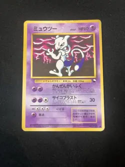 MEWTWO  NO. 150 - HP - VENDING SERIES GLOSSY JAPANESE POKEMON CARD - Image 3