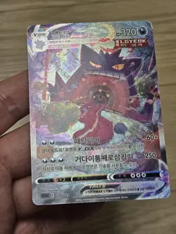 🇰🇷 KOREAN LP Pokemon Cards Gengar VMAX #020/019 High Class Deck Fusion Strike - Image 2