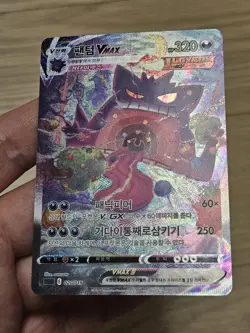 🇰🇷 KOREAN LP Pokemon Cards Gengar VMAX #020/019 High Class Deck Fusion Strike - Image 3